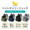 ペットキャリーリュック ペットキャリーバッグ 犬 ペットキャリー リュック 上開き 対面 小型犬 キャリーバッグ 8キロ ペット キャリー ペットバッグ 飛び出し防止 リード 布 SHIPOPO