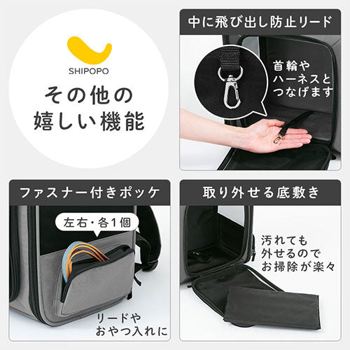 SHIPOPO ペットキャリーリュック フロントオープンタイプ おしゃれ