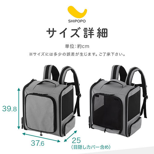 SHIPOPOペットキャリーリュック