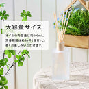 ルームフレグランス フレグランス リードディフューザー ディフューザー スティック 大容量 500ml 香り 長持ち 約6ヵ月 ホワイトムスク ローズウード グリーンティー ぼん家具