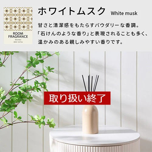 ぼん家具 ルームフレグランス おしゃれ 生活雑貨 家電 雑貨 生活用品