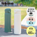 laborio水筒 水筒 500ml ステンレスボトル 保冷 保温 マグボトル マイボトル 0.5L スリム 保冷水筒 広口 洗いやすい 滑り止め 真空断熱 無地 シンプル 直飲み 片手 Laborio