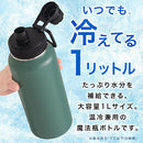 laborio水筒 水筒 1000ml ステンレスボトル 保冷 保温 ダイレクトボトル 1L 大容量 保冷水筒 広口 洗いやすい 滑り止め 真空断熱 無地 シンプル 直飲み 大きめ Laborio