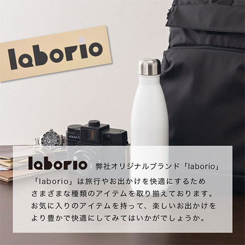 laborio水筒