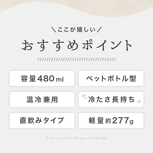 laborio水筒