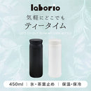 laborio水筒 水筒 450ml ステンレスボトル 氷止め付き 保冷 保温 マグボトル マイボトル 0.45L スリム 保冷水筒 広口 洗いやすい 滑り止め 真空断熱 無地 直飲み Laborio
