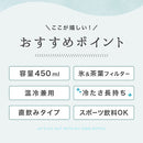 laborio水筒 水筒 450ml ステンレスボトル 氷止め付き 保冷 保温 マグボトル マイボトル 0.45L スリム 保冷水筒 広口 洗いやすい 滑り止め 真空断熱 無地 直飲み Laborio