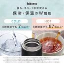laborio水筒 水筒 450ml ステンレスボトル 氷止め付き 保冷 保温 マグボトル マイボトル 0.45L スリム 保冷水筒 広口 洗いやすい 滑り止め 真空断熱 無地 直飲み Laborio