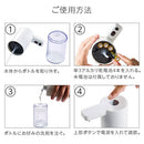 オートディスペンサー オートディスペンサー オート ディスペンサー ハンドソープ フォーム リキッド 非接触 自動 センサー 大容量 ウイルス 感染 予防 対策 自宅 学校 会社 ぼん家具