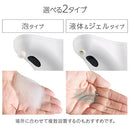 オートディスペンサー オートディスペンサー オート ディスペンサー ハンドソープ フォーム リキッド 非接触 自動 センサー 大容量 ウイルス 感染 予防 対策 自宅 学校 会社 ぼん家具