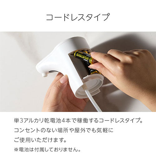 オートディスペンサー