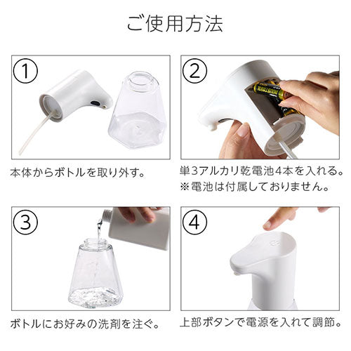 オートディスペンサー