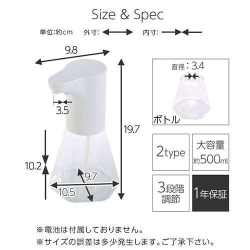 オートディスペンサー
