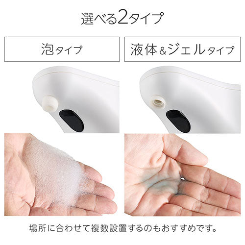 オートディスペンサー