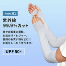 アームカバー アームカバー 接触冷感 冷感アームカバー 接触冷感アームカバー UVカット uv対策 紫外線カット 暑さ対策 レディース メンズ 指なし ロング 伸縮 冷感 ぼん家具