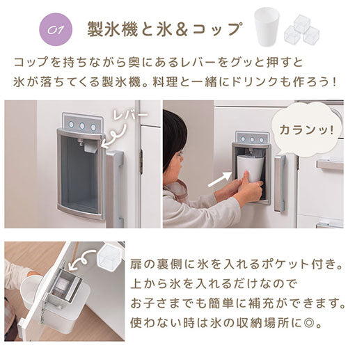 FRETTEL おままごとキッチン 製氷機 電子レンジ オーブン付き おしゃれ