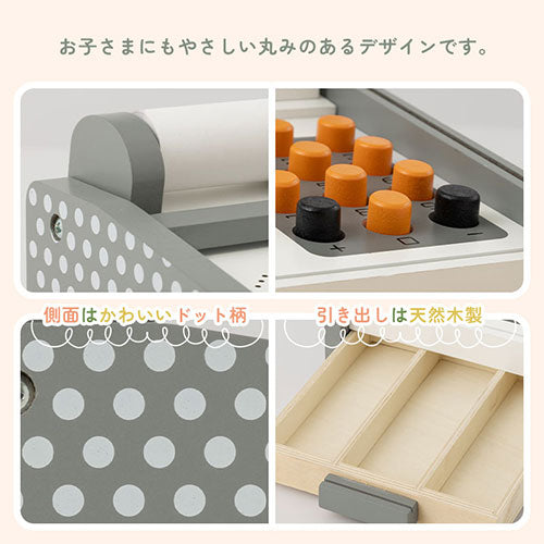 おままごとレジスター