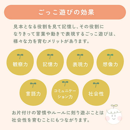 おままごとレジスター