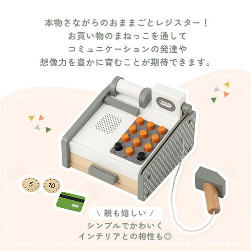 おままごとレジスター