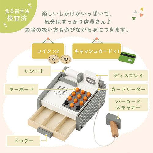 おままごとレジスター