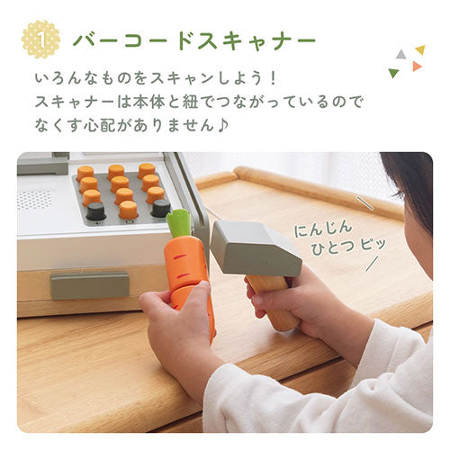 おままごとレジスター