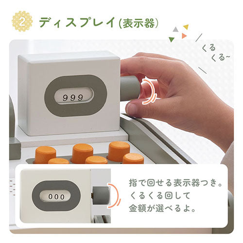 おままごとレジスター