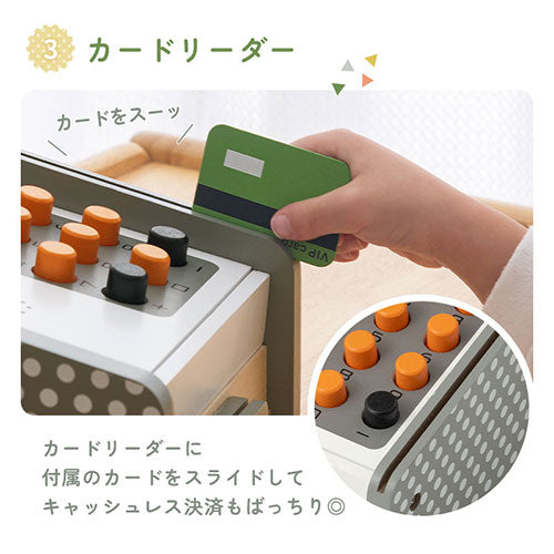 おままごとレジスター