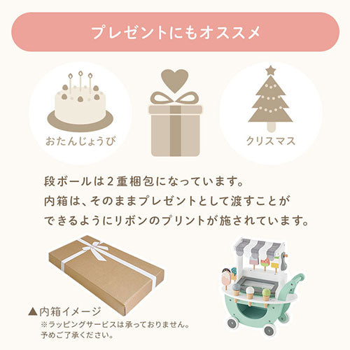 アイス屋さんカート