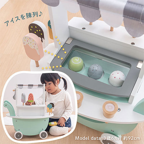 FRETTEL アイス屋さんカート キャスター付き おしゃれ ベビー キッズ 