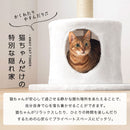  4wayキャットタワー キャットタワー キャットハウス キャットツリー 突っ張り 据え置き 運動不足 爪研ぎ タワー ステップ 猫タワー 多頭飼い 猫用品 猫グッズ おしゃれ SHIPOPO