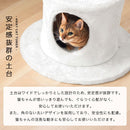  4wayキャットタワー キャットタワー キャットハウス キャットツリー 突っ張り 据え置き 運動不足 爪研ぎ タワー ステップ 猫タワー 多頭飼い 猫用品 猫グッズ おしゃれ SHIPOPO