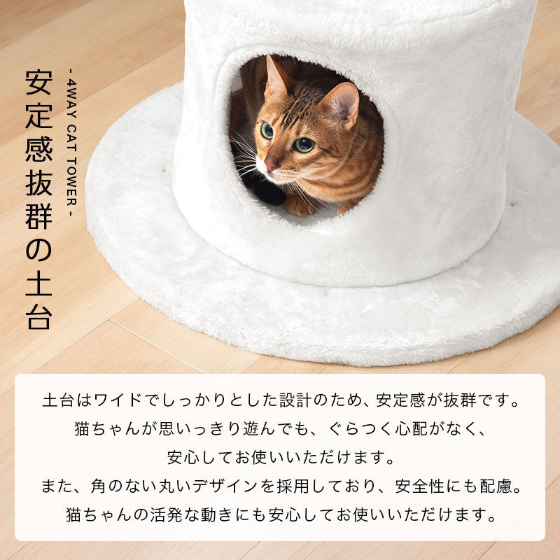 SHIPOPO 3wayキャットタワー SHIPOPOのおしゃれな ペット用品