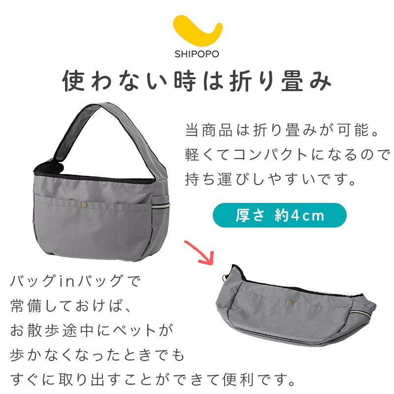 SHIPOPOペットキャリーバッグ