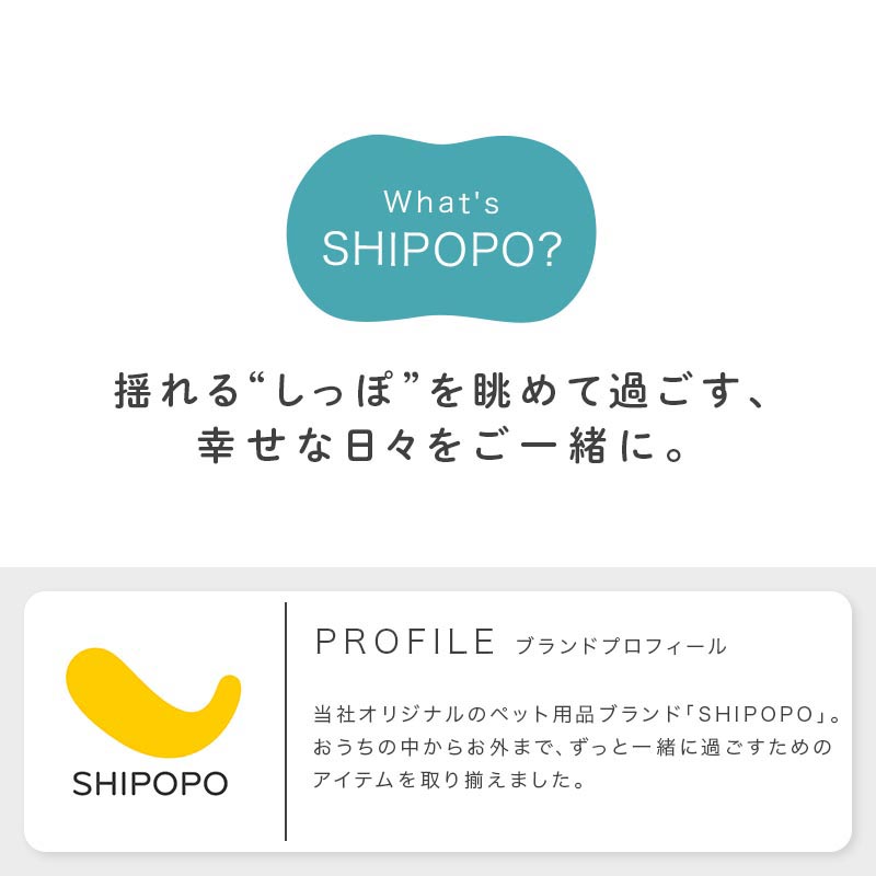 SHIPOPOペットキャリーバッグ