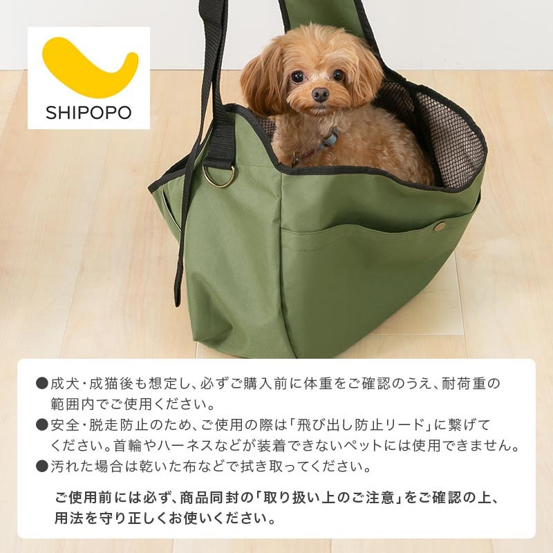 SHIPOPOペットキャリーバッグ