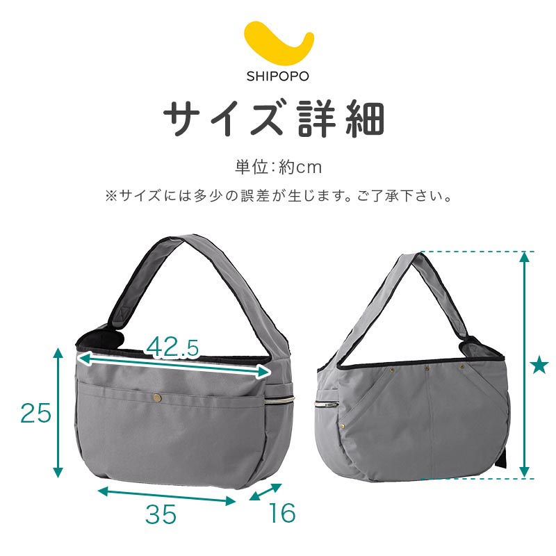 SHIPOPOペットキャリーバッグ