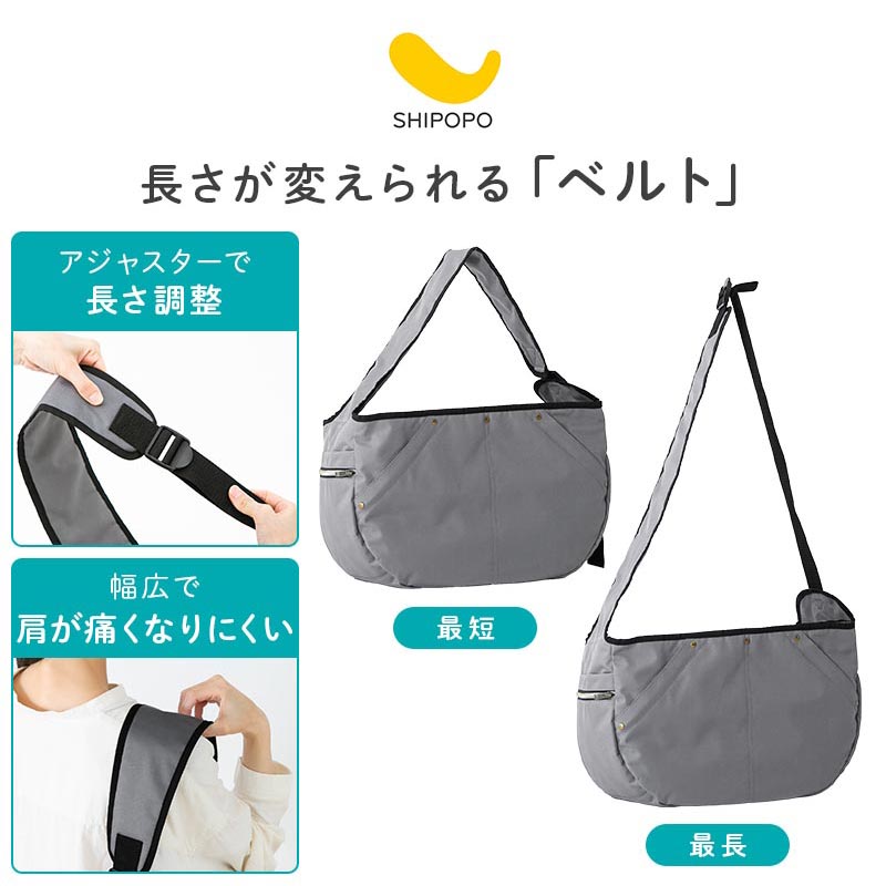 SHIPOPOペットキャリーバッグ