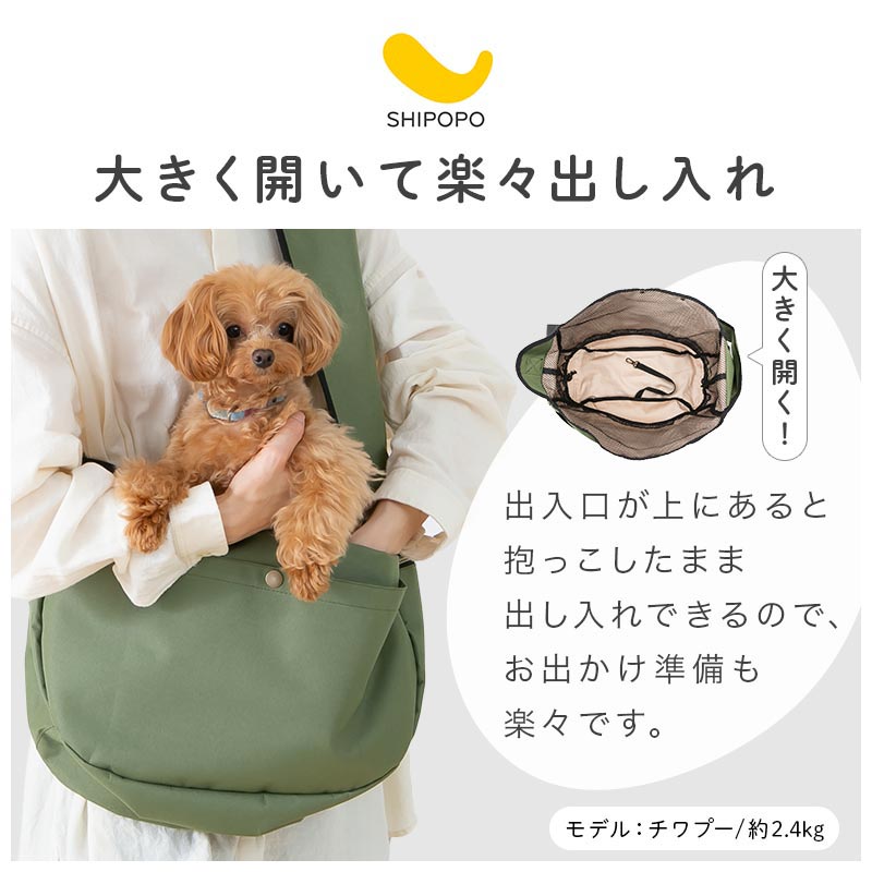 SHIPOPOペットキャリーバッグ