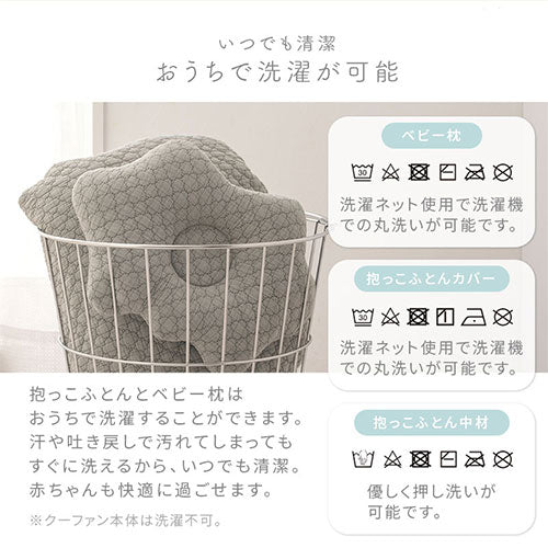 クーファン〔3点セット〕 ぼん家具のおしゃれな ベビー用品