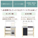 おままごとキッチン お店屋さんごっこ おままごと キッチン おままごとキッチン お店屋さん ケーキ屋さん おもちゃ おもちゃキッチン スイーツ ケーキ ドーナツ クッキー パン 黒板 知育 ぼん家具