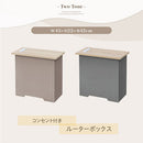 ルーターボックス〔大〕 ルーターボックス コンセント付き 韓国インテリア グレージュ  コード 収納 PUTUPUTU