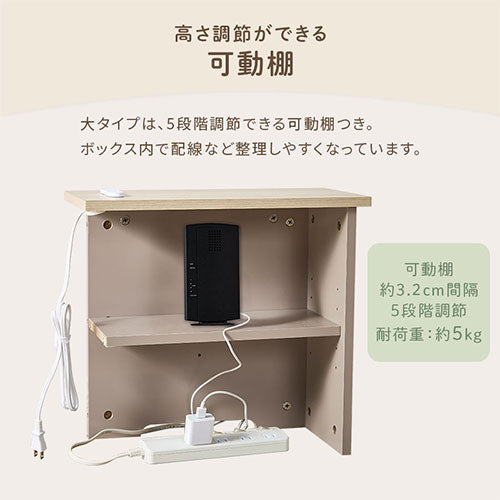 PUTUPUTUルーターボックス〔大〕