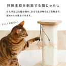 SHIPOPO爪とぎキャットポール