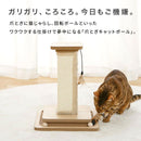 SHIPOPO爪とぎキャットポール