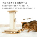 SHIPOPO爪とぎキャットポール