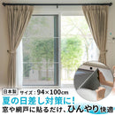 遮熱メッシュシート 遮熱シート 窓 遮熱フィルム 窓ガラス 遮熱 シート 取り付け簡単 uvカット 赤外線 紫外線 日焼け 日差し 日除け 暑さ対策 節電 目隠し 94cm×100cm ぼん家具