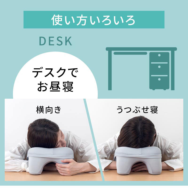 お昼寝枕 デスク うつぶせ