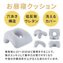 お昼寝枕 デスク うつぶせ