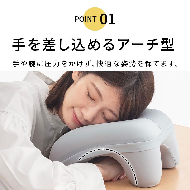 お昼寝枕 デスク うつぶせ
