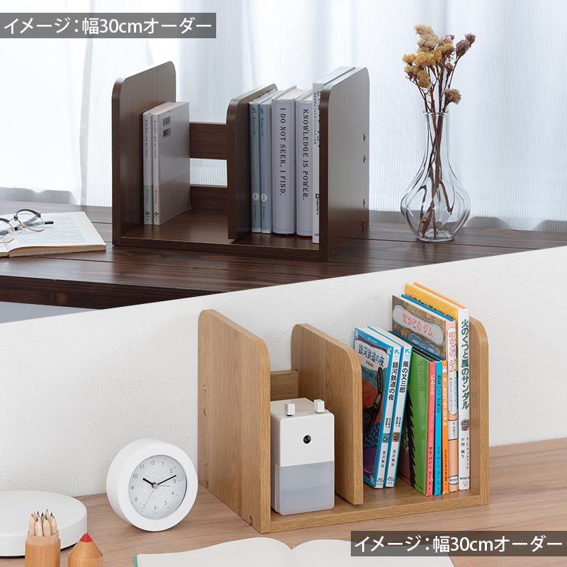 オーダーブックスタンド〔専用仕切板〕 インテリア・家具 おしゃれ